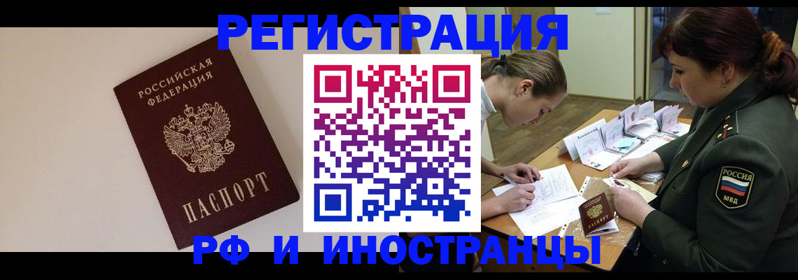 временная регистрация для школы в Воронежской области